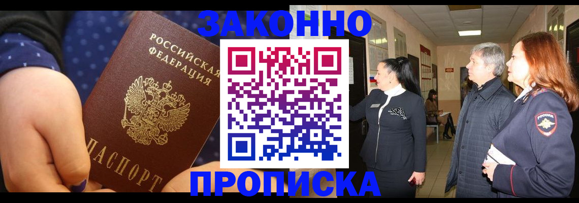 прописка иностранных граждан в Учалы